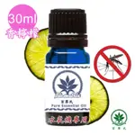 【百翠氏】天然草本驅蟲精油防蚊精油-30ML（香檸檬。-水氧機專用）