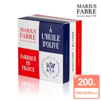 在飛比找PChome24h購物優惠-MARIUS FABRE法鉑 愛麗舍宮聯名馬賽皂(200gx