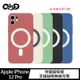 QinD Apple iPhone 12 Pro 液態矽膠磁吸殼