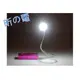 【世明國際】LED學習閱讀 移動電源燈 圓泡 散光 帶USB軟管延長線USB小夜燈