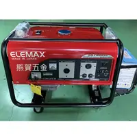 在飛比找蝦皮購物優惠-熊賀五金 附發票 日本原裝 ELEMAX發電機 SH7600