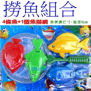 紅豆批發玩具/捕魚網魚撈魚遊戲4條魚