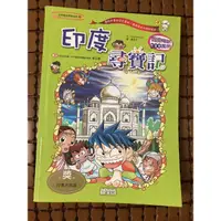 在飛比找蝦皮購物優惠-《二手漫畫》印度尋寶記、中國尋寶記、加拿大尋寶記、墨西哥尋寶