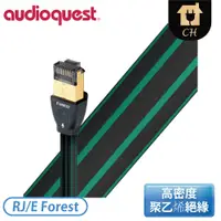 在飛比找蝦皮購物優惠-［Audioquest］3.0M Ethernet Cabl