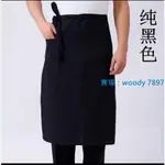 【居家好物】廚師帽 廚師機 廚師服 半身圍裙 廚師 廚師褲 廚師圍裙半截 飯店後廚 工作服