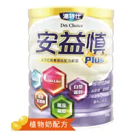 在飛比找樂天市場購物網優惠-華信 達特仕 安益慎PLUS 900g