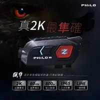 在飛比找momo購物網優惠-【Philo 飛樂】2入組 全新上市 真2k 30FPS 高