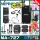 【MIPRO】最新機種 MA-727 5.8G無線新豪華型無線擴音機(手持/領夾/頭戴多型式可選 街頭藝人學校教學會議)