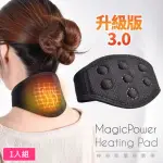 【MAGIC POWER】神奇熱敷帶磁石能量升級3.0_頸部專用1入(升溫發熱 頸椎熱敷 脖子支撐 頸椎固定 護頸)