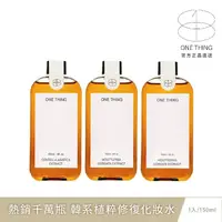 在飛比找momo購物網優惠-【ONE THING】天然植萃化妝水 150ml(韓國熱賣純