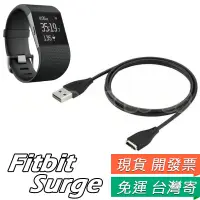 在飛比找蝦皮購物優惠-Fitbit Surge Ionic 充電線 Blaze 智