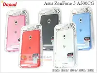 在飛比找Yahoo!奇摩拍賣優惠-鯨湛國際~DAPAD原廠 Asus ZenFone 5 A5