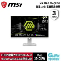 在飛比找PChome24h購物優惠-【MSI微星】MAG 274QRFW 27吋電競螢幕