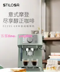 在飛比找樂天市場購物網優惠-Delonghi/德龍半自動咖啡機EC255.GR意式泵壓小