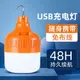 led燈應急照明充電可移動燈泡夜市擺地攤超亮停電戶外家用無線燈