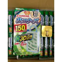 在飛比找蝦皮購物優惠-【官方總代理正貨】日本金鳥KINCHO 購買防蚊掛片1入加送