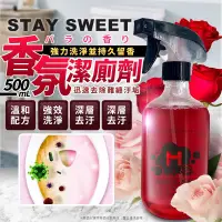 在飛比找蝦皮購物優惠-玫瑰潔廁液 日本熱銷第一日本爆款 Balahata 萬用玫瑰