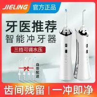 在飛比找蝦皮購物優惠-充電式 洗牙機 冲牙機 洗牙器 防水 電動衝牙器 家用清潔 