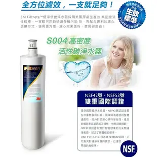 【源泉專用前置-超級優惠組合】3M S004淨水器濾心+ YC1精密快拆纖維PP濾心2支+YC2樹脂濾心2支