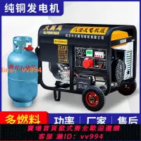 在飛比找樂天市場購物網優惠-{最低價 公司貨}小型汽油家用220V380V液化燃氣 靜音