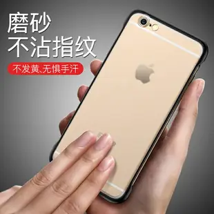 摩斯維 適用于蘋果6splus手機殼2021年新款iphone無邊框6sp套6磨砂6s六6p男士plus女透明