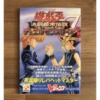 在飛比找蝦皮購物優惠-GBA 遊戲王7 決鬥都市傳說 下卷 官方正版日文攻略書 公