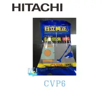 在飛比找Yahoo!奇摩拍賣優惠-現貨【暐竣電器】原廠公司貨HITACHI 日立 CV-P6/