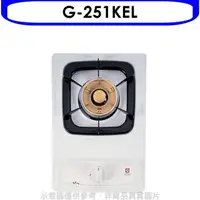 在飛比找蝦皮商城優惠-櫻花【G-251KEL】單口檯面爐瓦斯爐桶裝瓦斯(全省安裝)