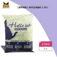 在飛比找屈臣氏網路商店優惠-CATSHOUSE 國際貓家Hello Ichi 天然綠茶豆