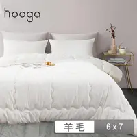在飛比找momo購物網優惠-【Hooga】紐西蘭南島羊毛被 100％紐西蘭純羊毛 台灣製