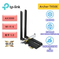 在飛比找蝦皮商城優惠-TP-Link Archer TX50E AX3000 Wi