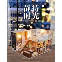 在飛比找蝦皮購物優惠-【中型DIY小屋】靜待時光