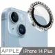 【Ayss】iPhone 14 Plus 6.7吋 金屬邊框包覆式鏡頭保護貼(奢華水鑽/9H硬度/AR光學/抗指紋-2入-星光色)