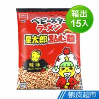 在飛比找蝦皮商城優惠-OYATSU優雅食 星太郎點心麵-辣味(箱出74gX15入)