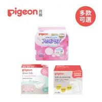 在飛比找蝦皮商城優惠-Pigeon 貝親 日本 蘆薈精華防溢乳墊 外出型服貼溢乳墊