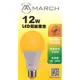 【好商量】MARCH LED 12W 驅蚊燈泡 戶外 陽台 露營 夏日必備 全電壓 E27 現貨 (3.3折)