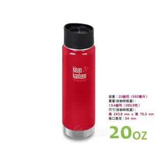 KLEAN KANTEEN 美國 20盎司KK寬口保溫鋼瓶(54mm)《寶石紅》保溫杯/保溫瓶/咖啡 (8折)