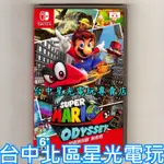 【特價優惠】 NINTENDO SWITCH 超級瑪利歐 奧德賽 中文版全新品【台中星光電玩】