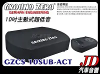 在飛比找Yahoo!奇摩拍賣優惠-【JD 新北 桃園】GROUND ZERO 德國零點 GZC