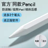 在飛比找蝦皮購物優惠-▤✐▽電容筆ipad平板防誤觸ipadpro電腦觸屏筆app