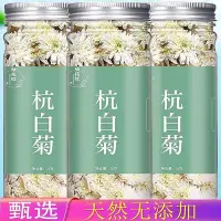 在飛比找Yahoo!奇摩拍賣優惠-菊花茶杭菊花茶菊花枸杞決明子茶菊花貢菊金銀花