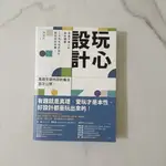 『小小Ｄ書店』 玩心設計：改變千萬人的美好體驗，工作和生活的設計都該如此有趣！