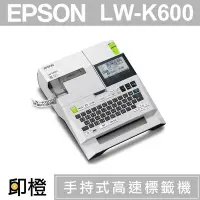 在飛比找Yahoo!奇摩拍賣優惠-【印橙台中】EPSON LW-K600 手持式高速列印中文標