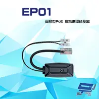 在飛比找PChome24h購物優惠-EP01 簡易型 PoE 網路供電延長器