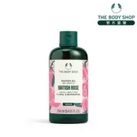 在飛比找蝦皮商城優惠-【THE BODY SHOP 美體小舖】英皇玫瑰嫩膚沐浴膠-