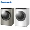 Panasonic 國際牌 NA-V180HDH 滾筒式溫水洗脫烘 18kg 含基本安裝 (W冰鑽白/S炫亮銀)