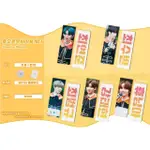 TXT CHEERING SLOGAN 空包賣場