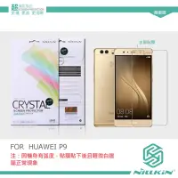 在飛比找蝦皮購物優惠-【西屯彩殼】NILLKIN HUAWEI P9 /P9 Pl