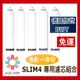 現貨免運【BWT德國倍世】四道式鎂離子生飲櫥下式淨水器 SLIM 4 SLIM4 專用濾芯組合 一年份組合 總代理公司貨