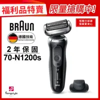 在飛比找momo購物網優惠-【BRAUN 百靈】德國百靈7系列暢型貼面電鬍刀 70-N1